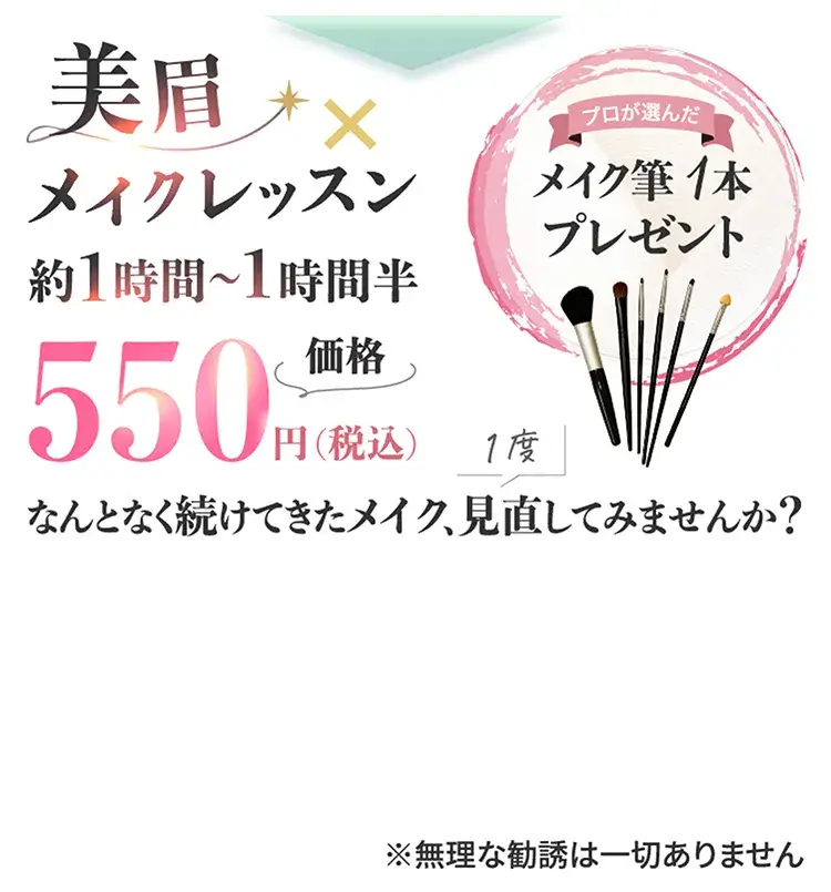 美眉メイクレッスン